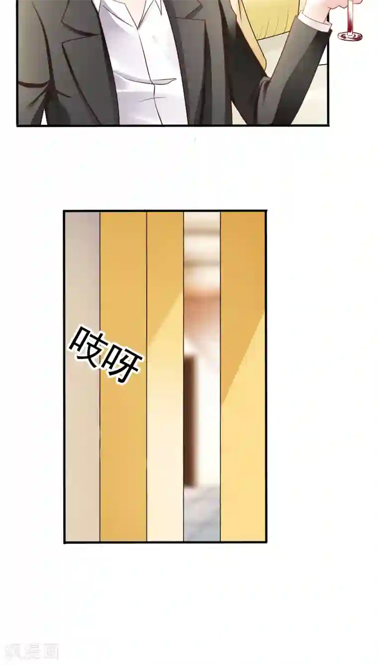 天价温柔受不起第18话