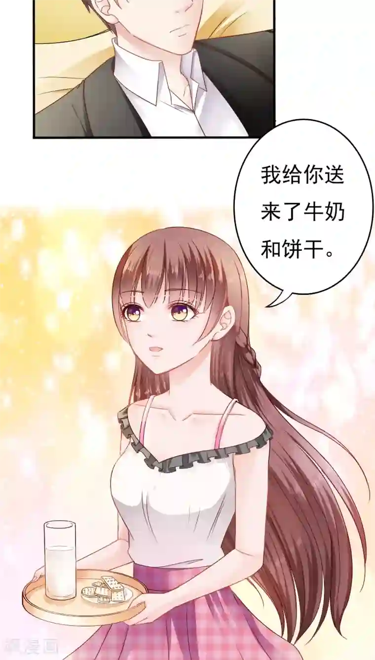 天价温柔受不起第18话