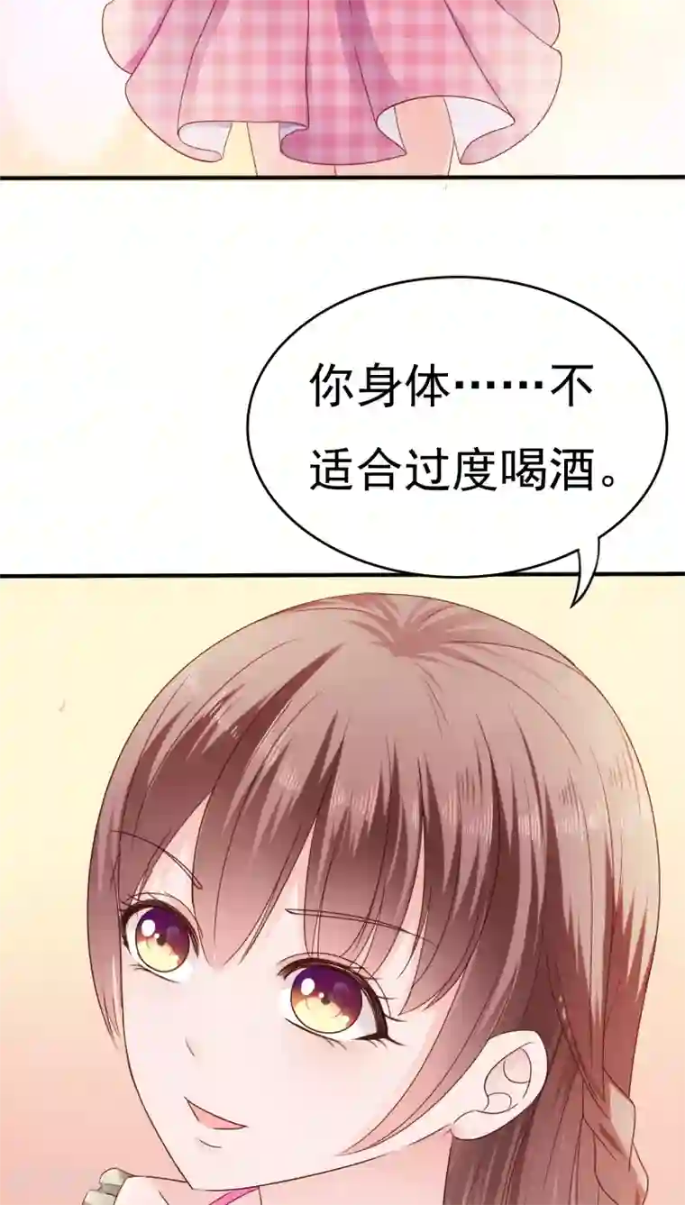 天价温柔受不起第18话