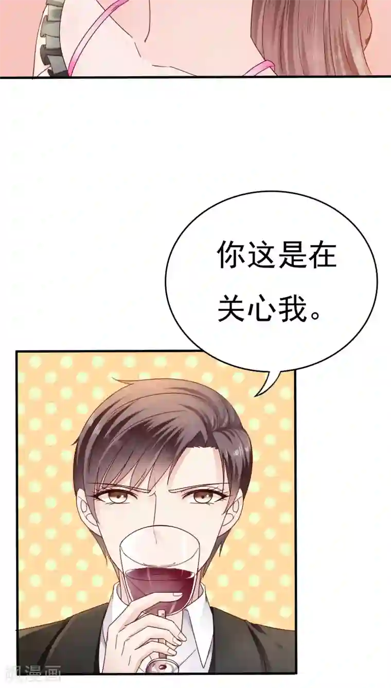 天价温柔受不起第18话