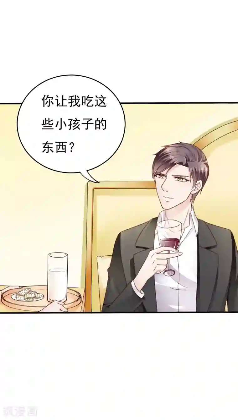 天价温柔受不起第18话