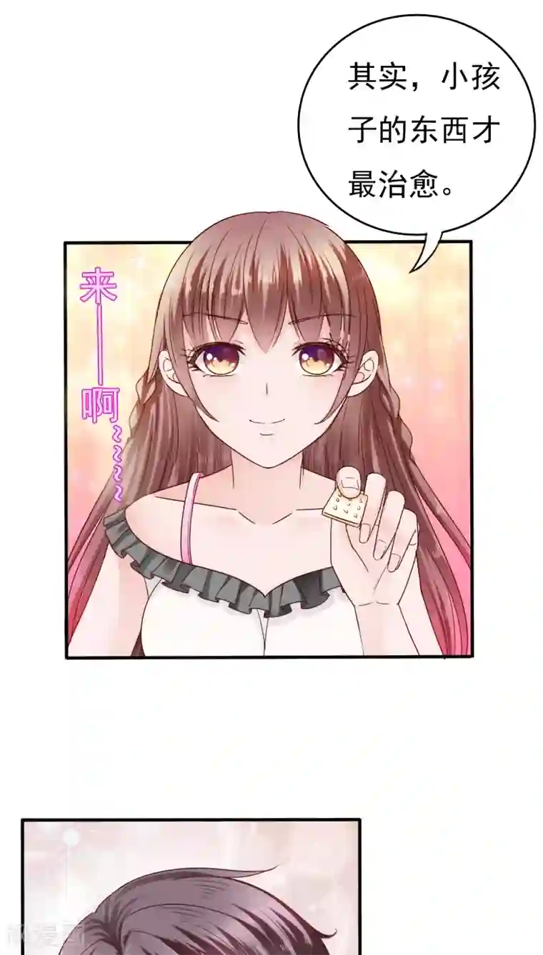 天价温柔受不起第18话