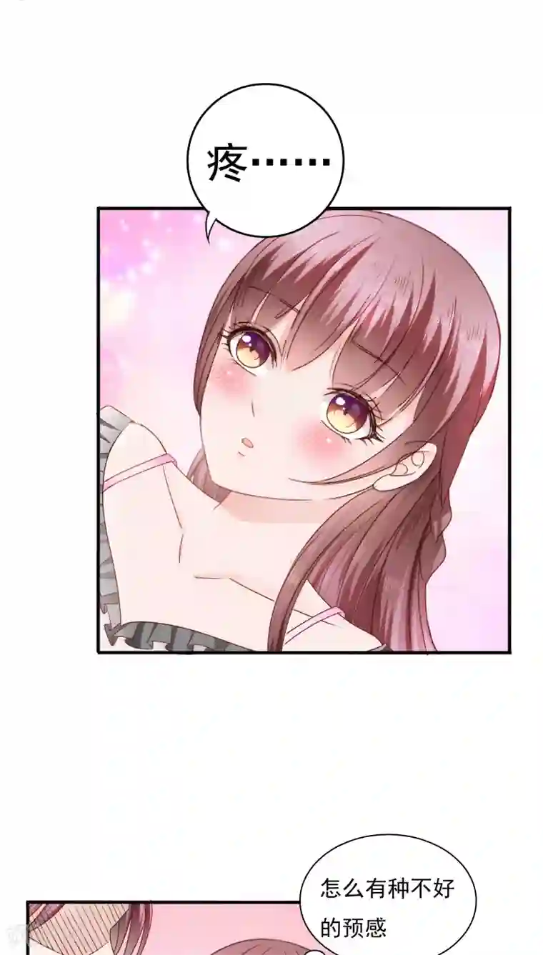 天价温柔受不起第18话