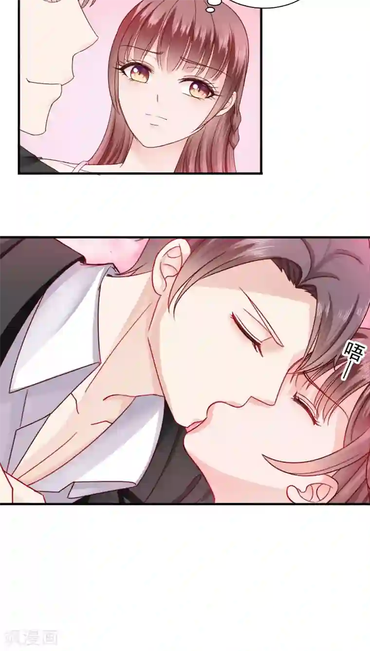 天价温柔受不起第18话