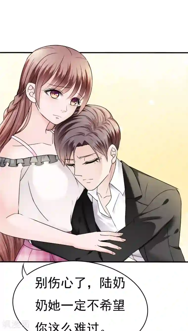 天价温柔受不起第18话