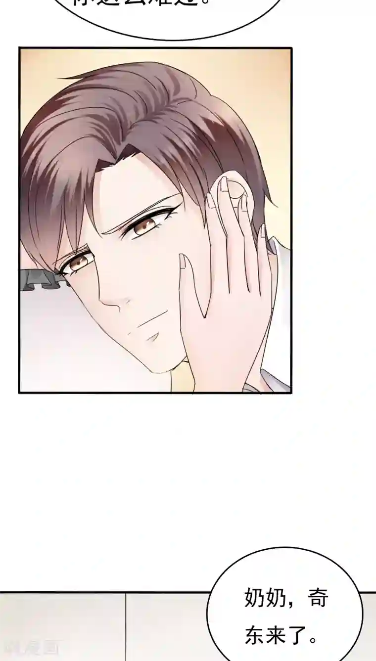 天价温柔受不起第18话