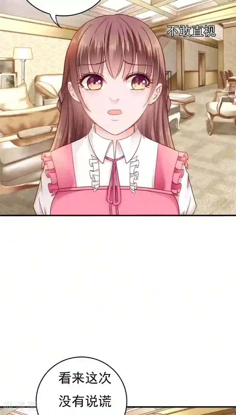 天价温柔受不起第18话