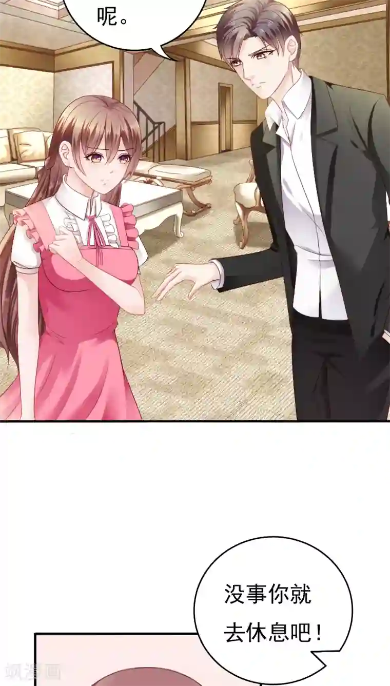 天价温柔受不起第18话