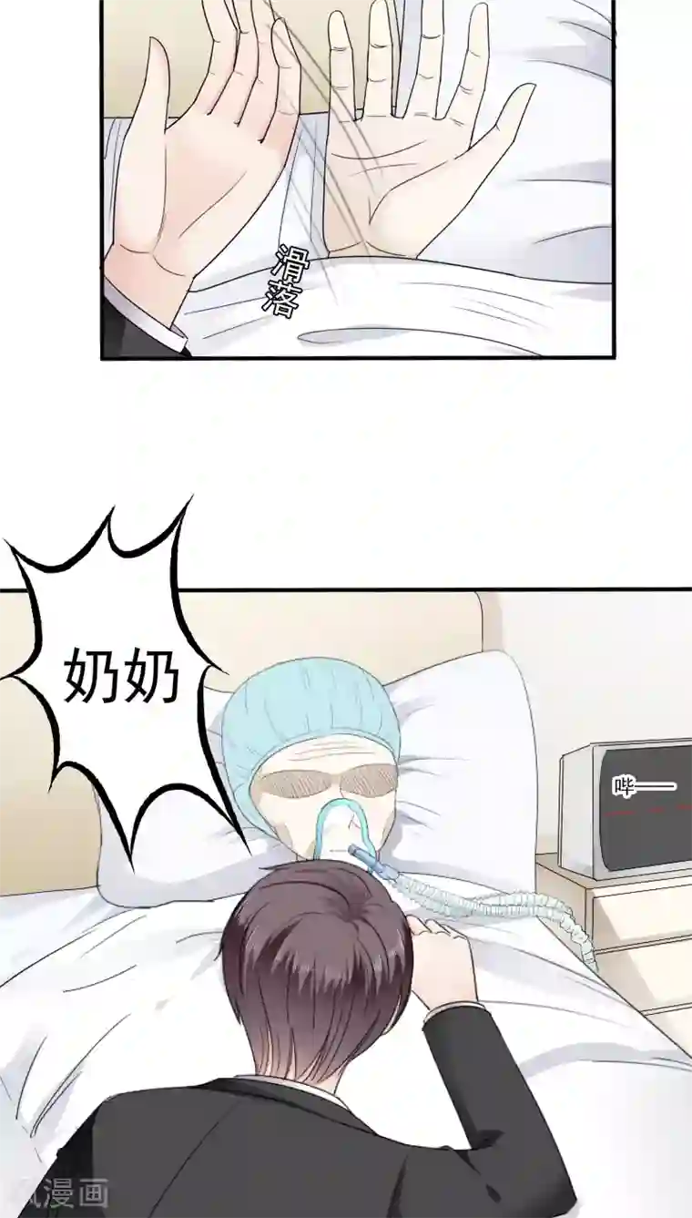 天价温柔受不起第19话