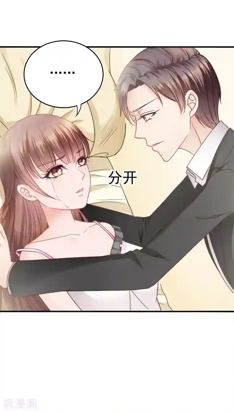 天价温柔受不起第19话