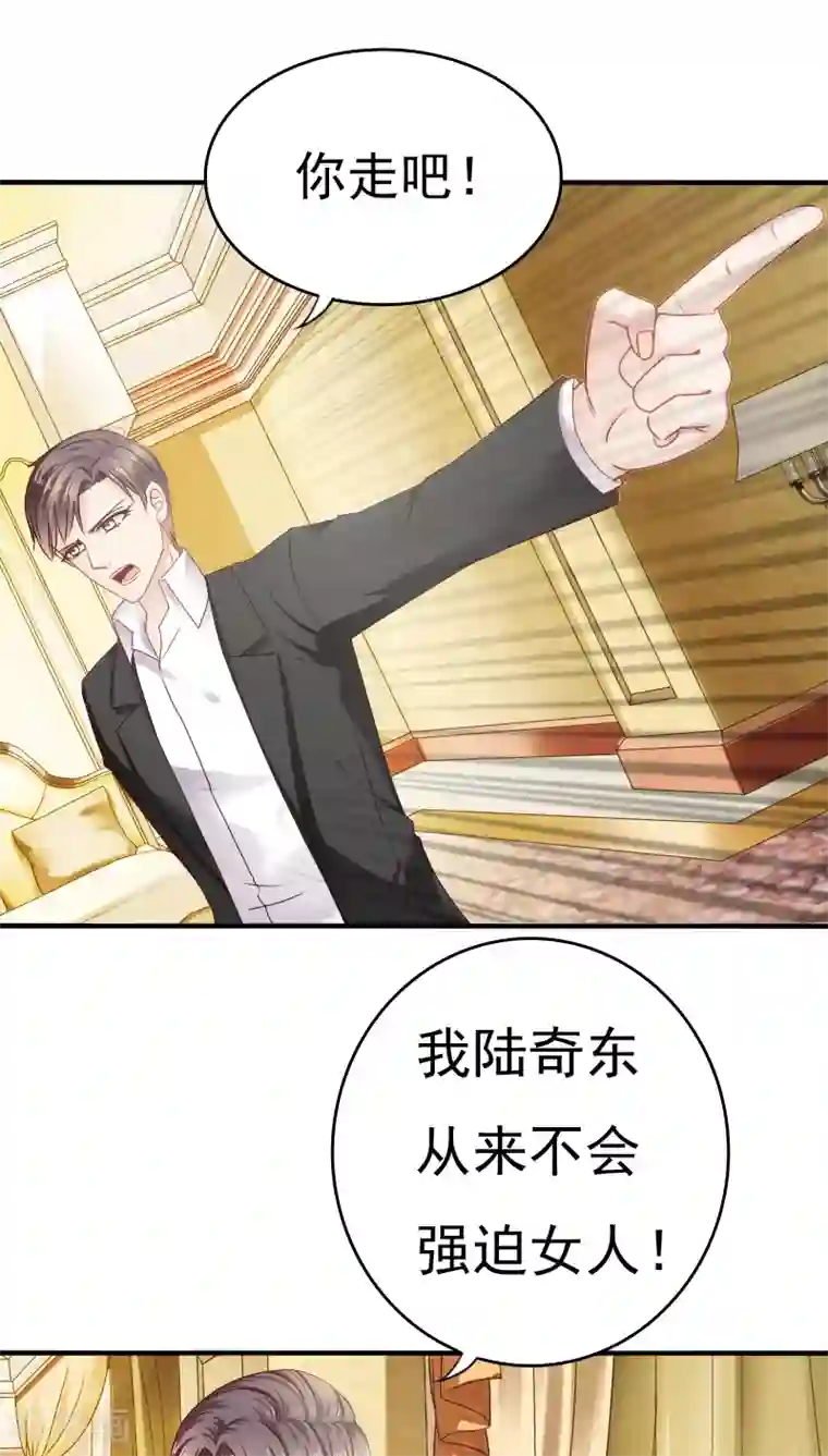 天价温柔受不起第19话