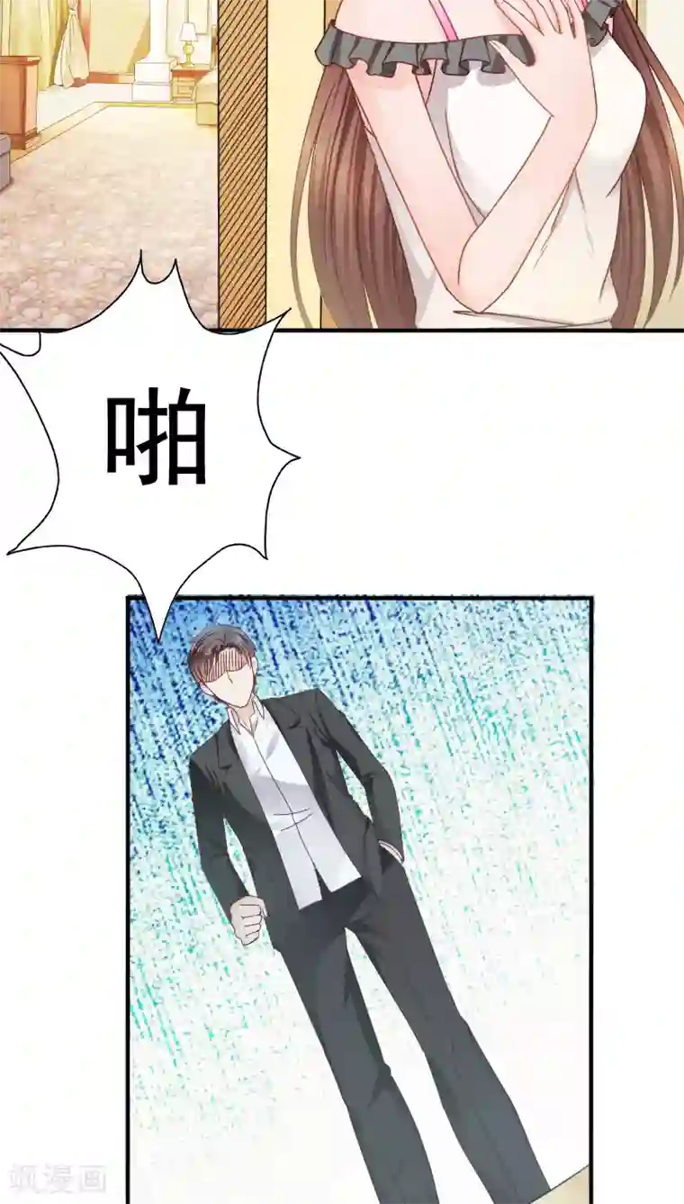 天价温柔受不起第19话