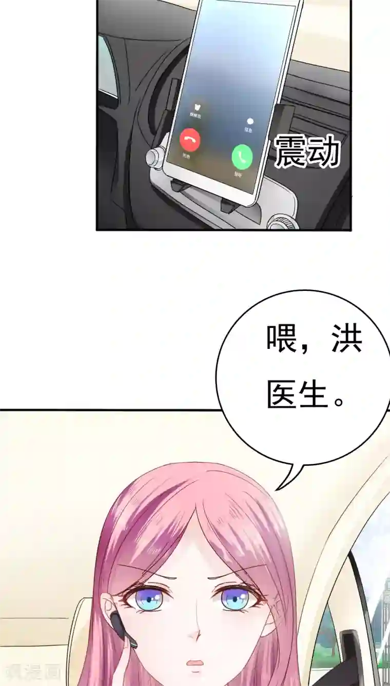 天价温柔受不起第19话