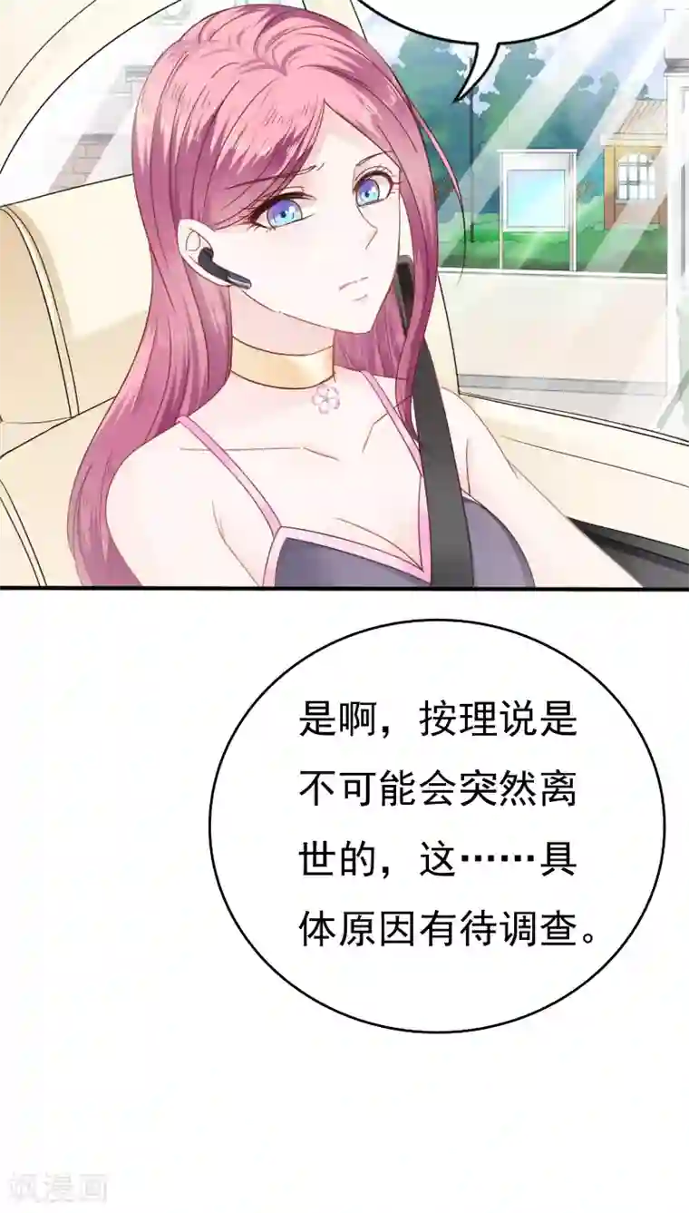 天价温柔受不起第19话