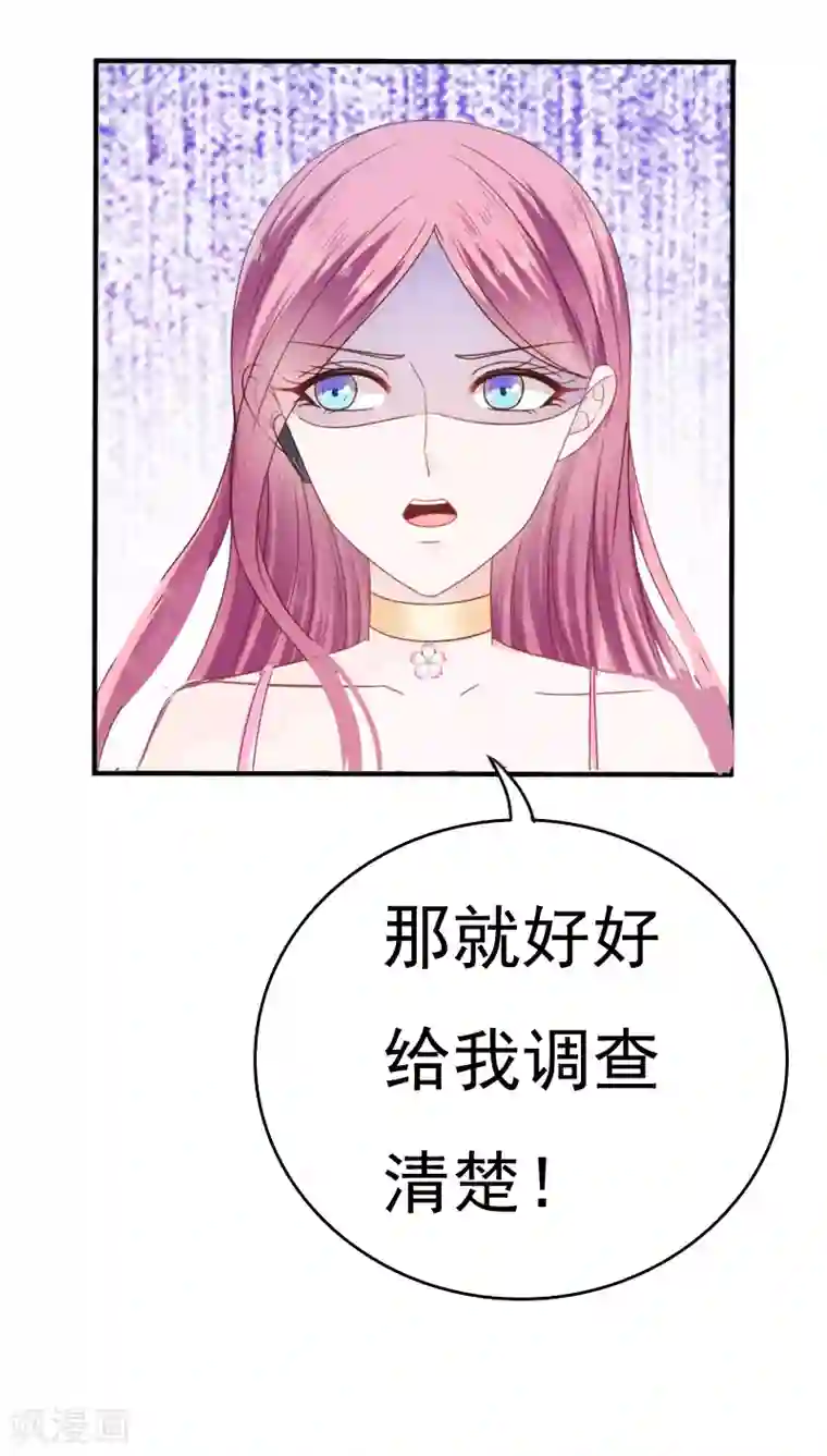 天价温柔受不起第19话