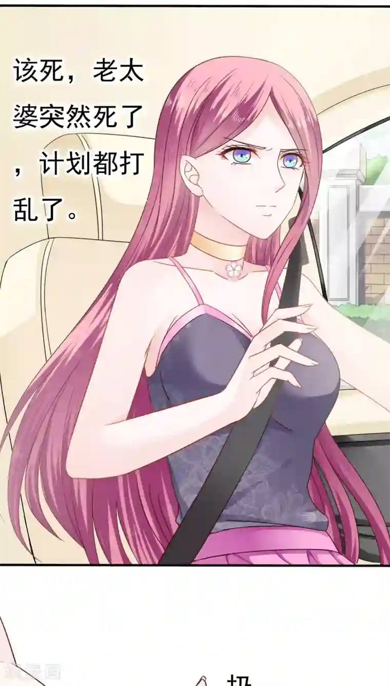 天价温柔受不起第19话