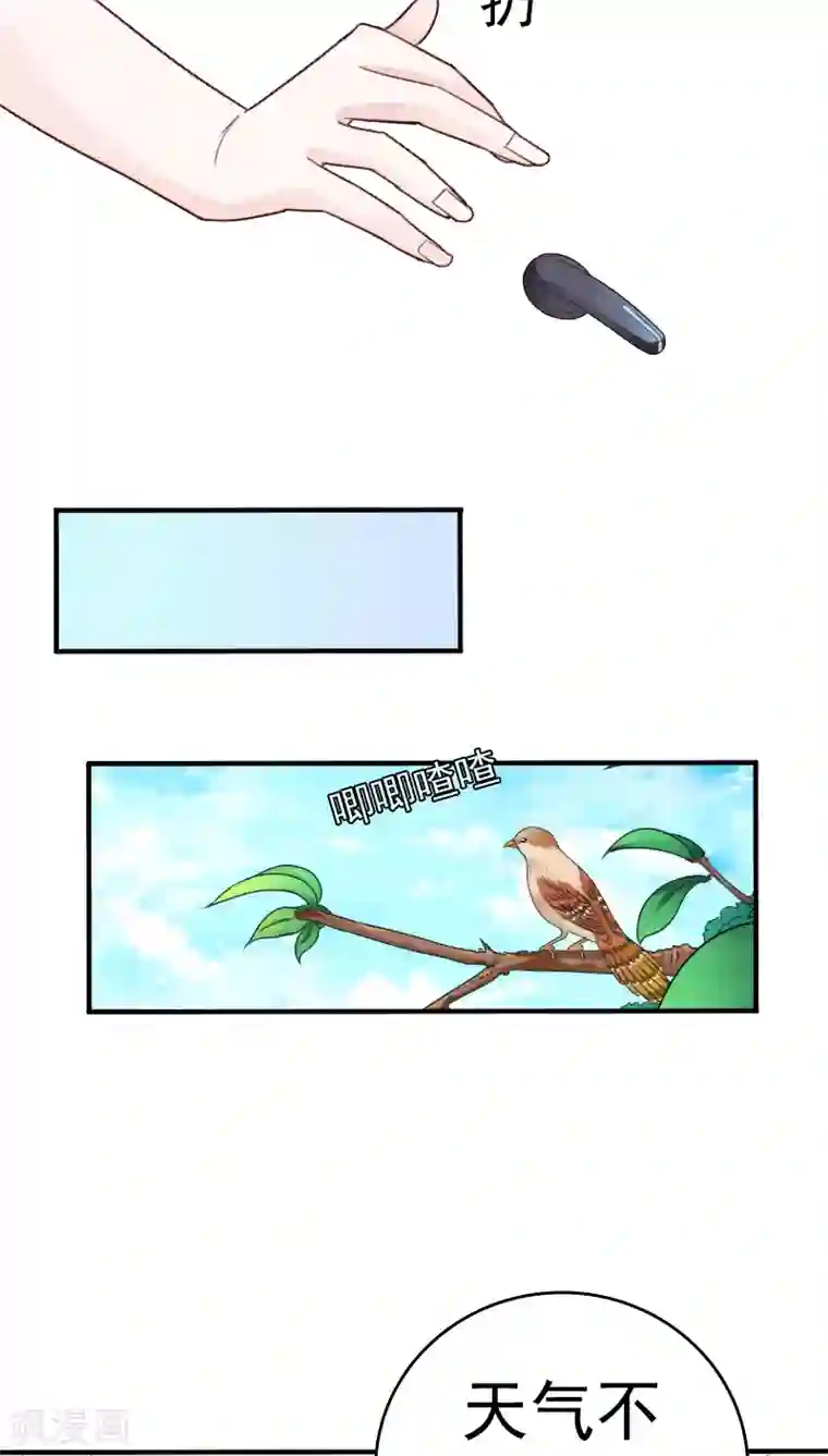 天价温柔受不起第19话