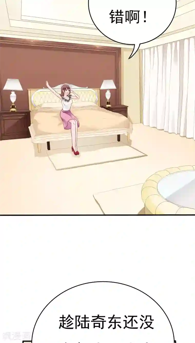 天价温柔受不起第19话