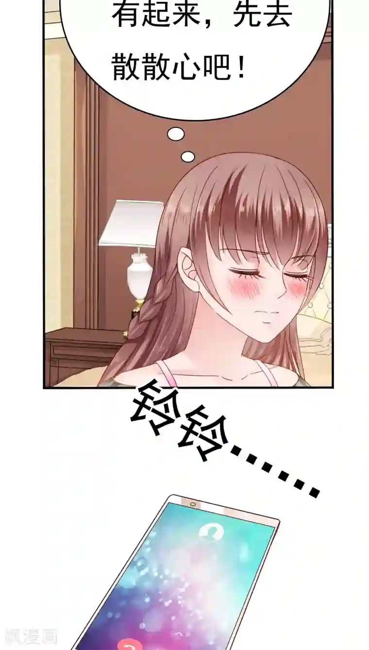 天价温柔受不起第19话