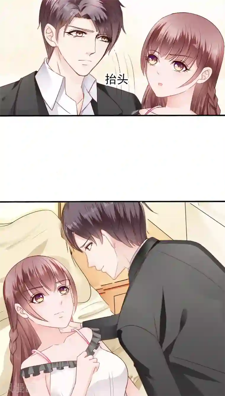 天价温柔受不起第19话