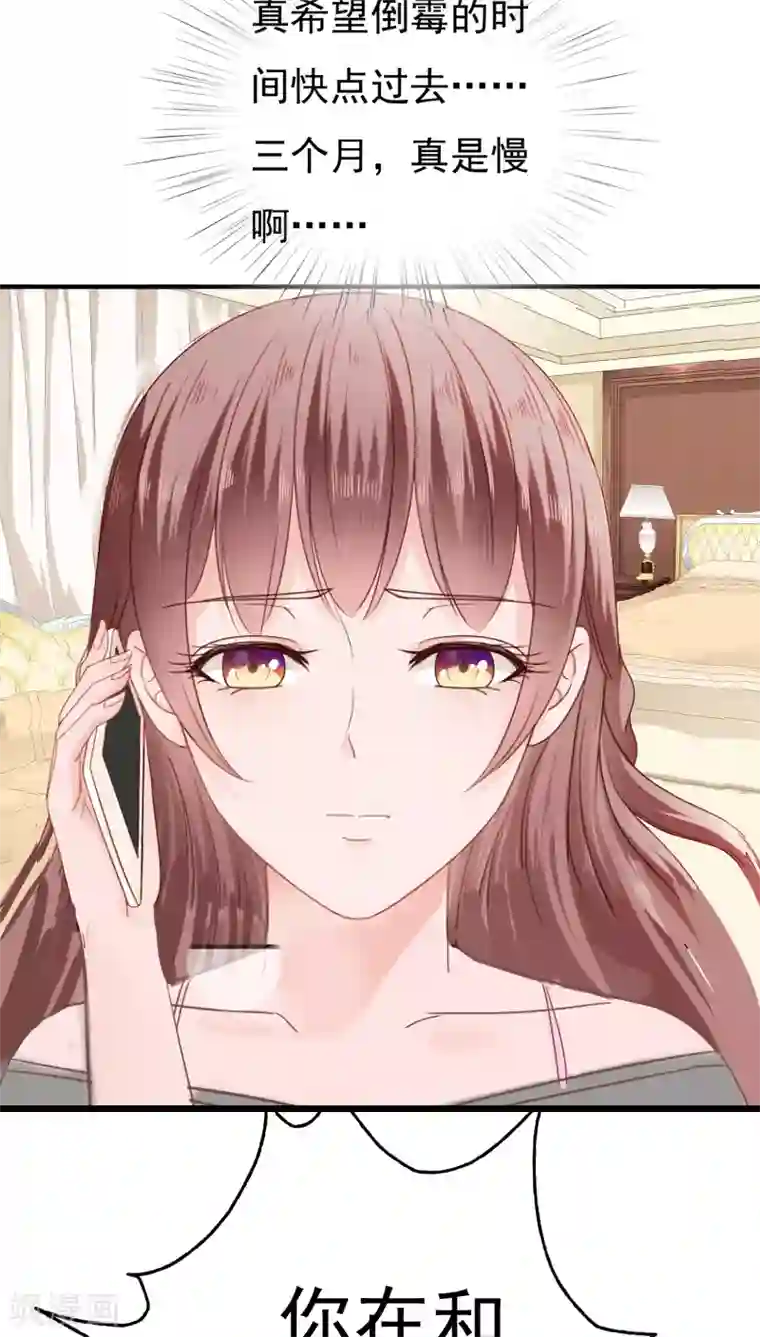 天价温柔受不起第19话