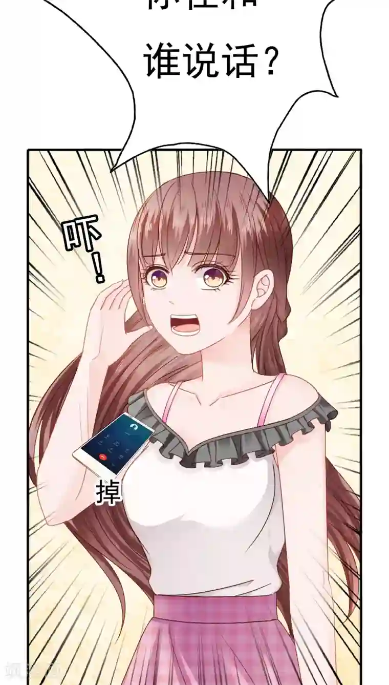 天价温柔受不起第19话