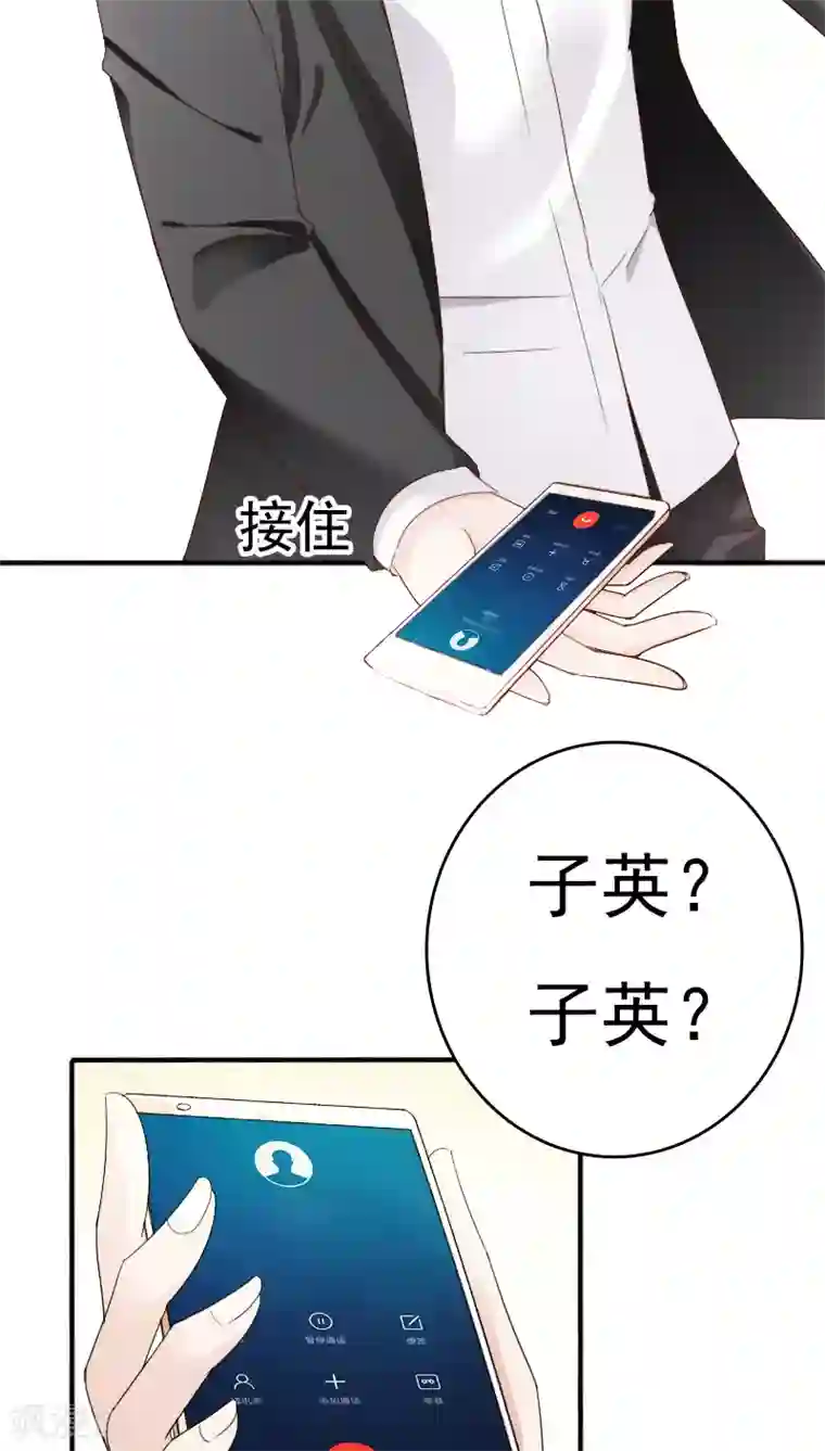 天价温柔受不起第19话