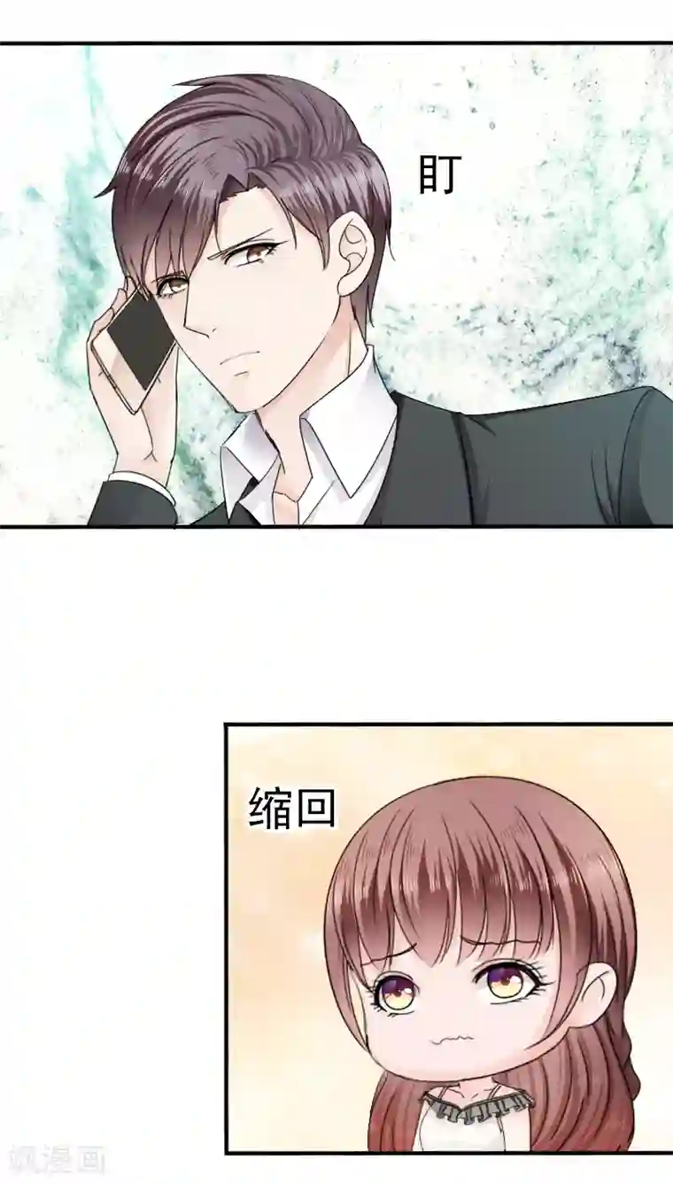 天价温柔受不起第19话