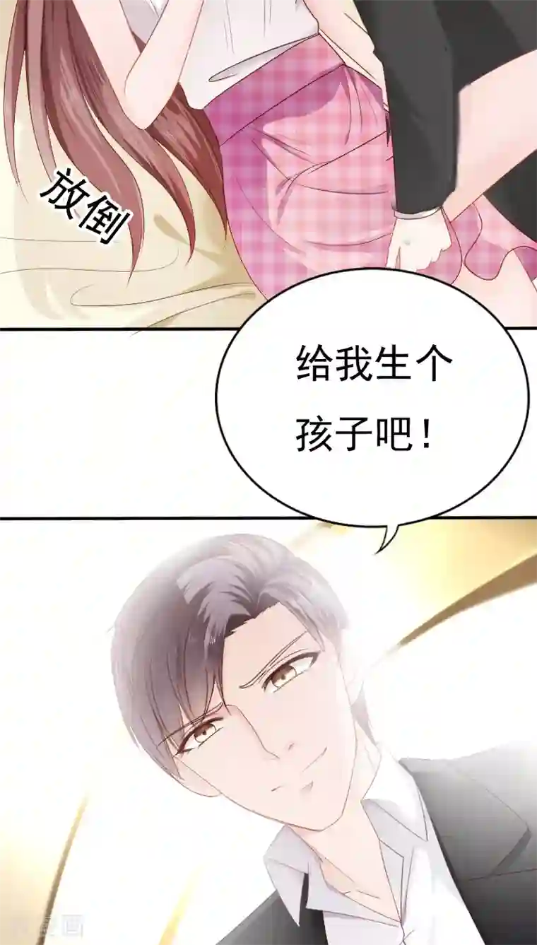 天价温柔受不起第19话