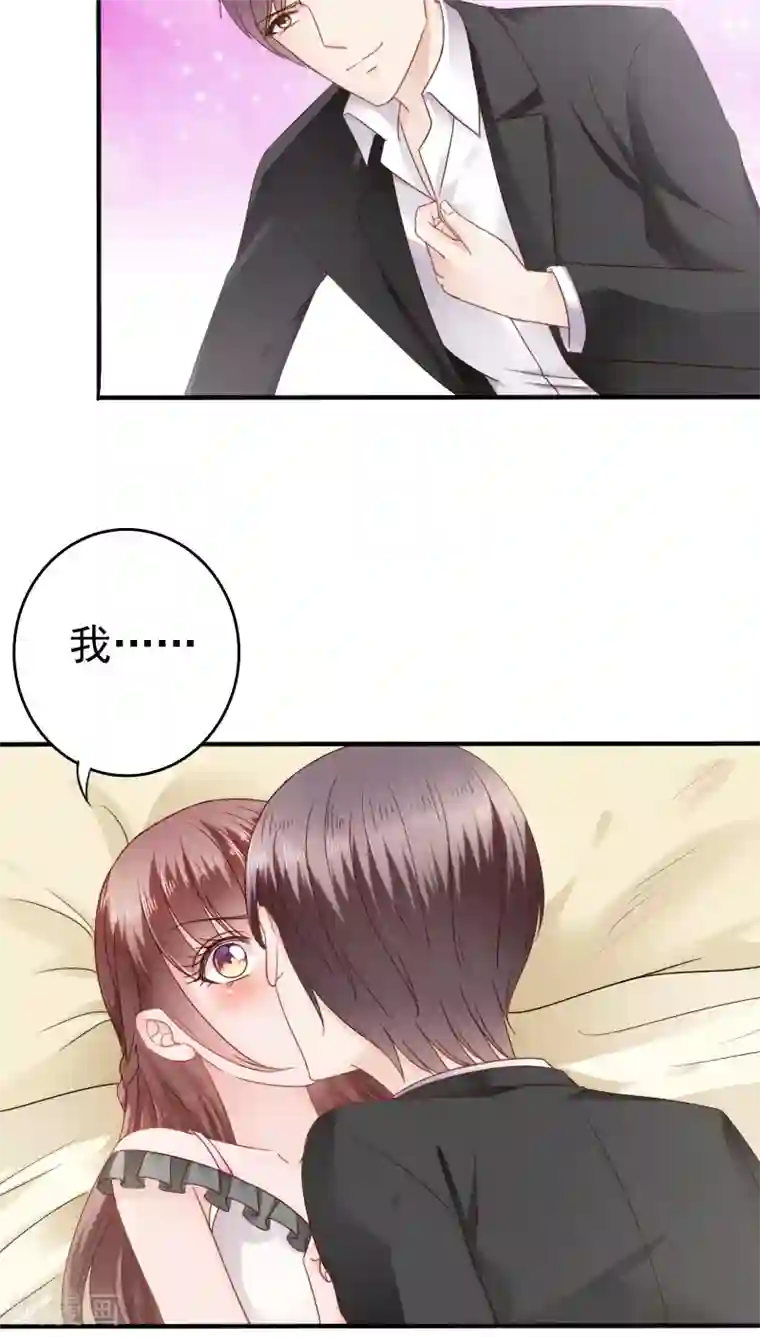 天价温柔受不起第19话