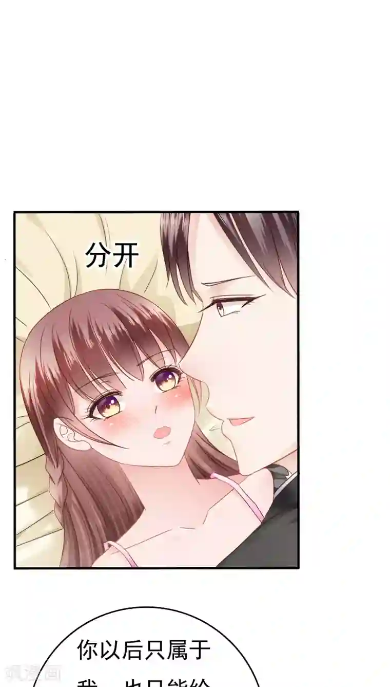 天价温柔受不起第19话