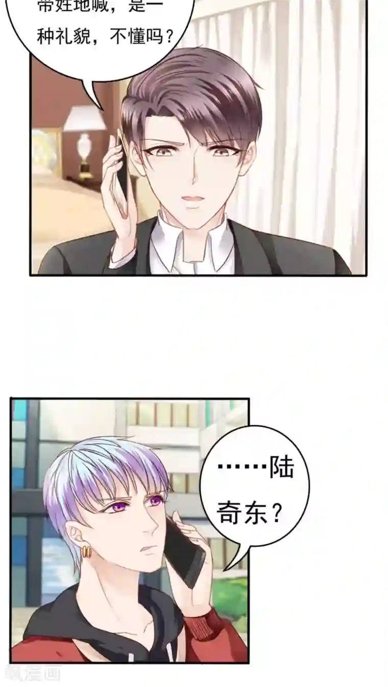 天价温柔受不起第20话