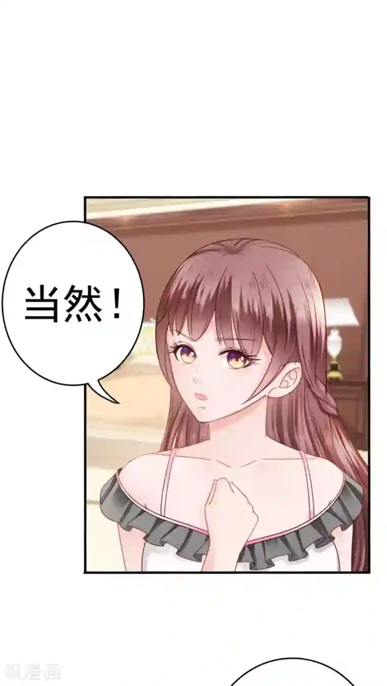 天价温柔受不起第20话