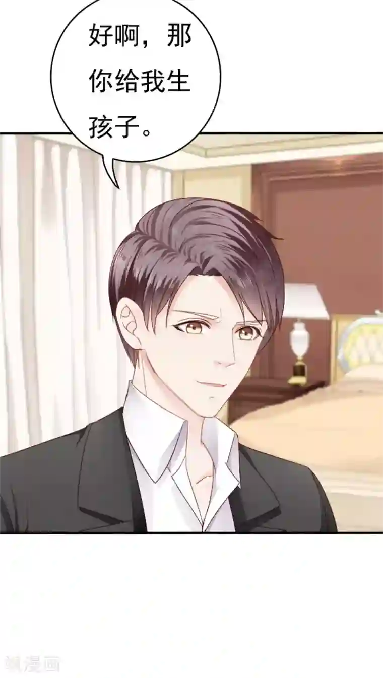 天价温柔受不起第20话