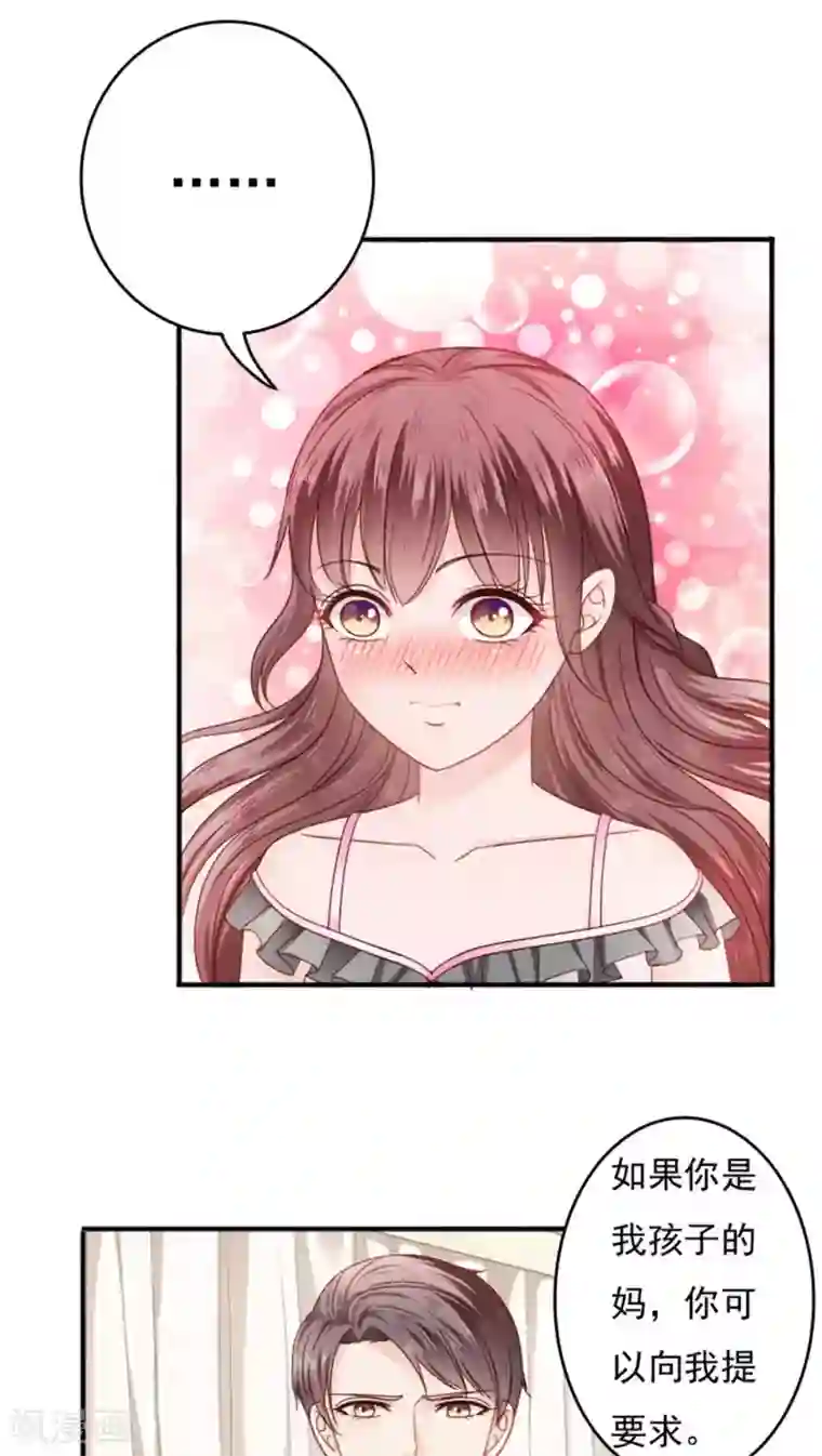 天价温柔受不起第20话