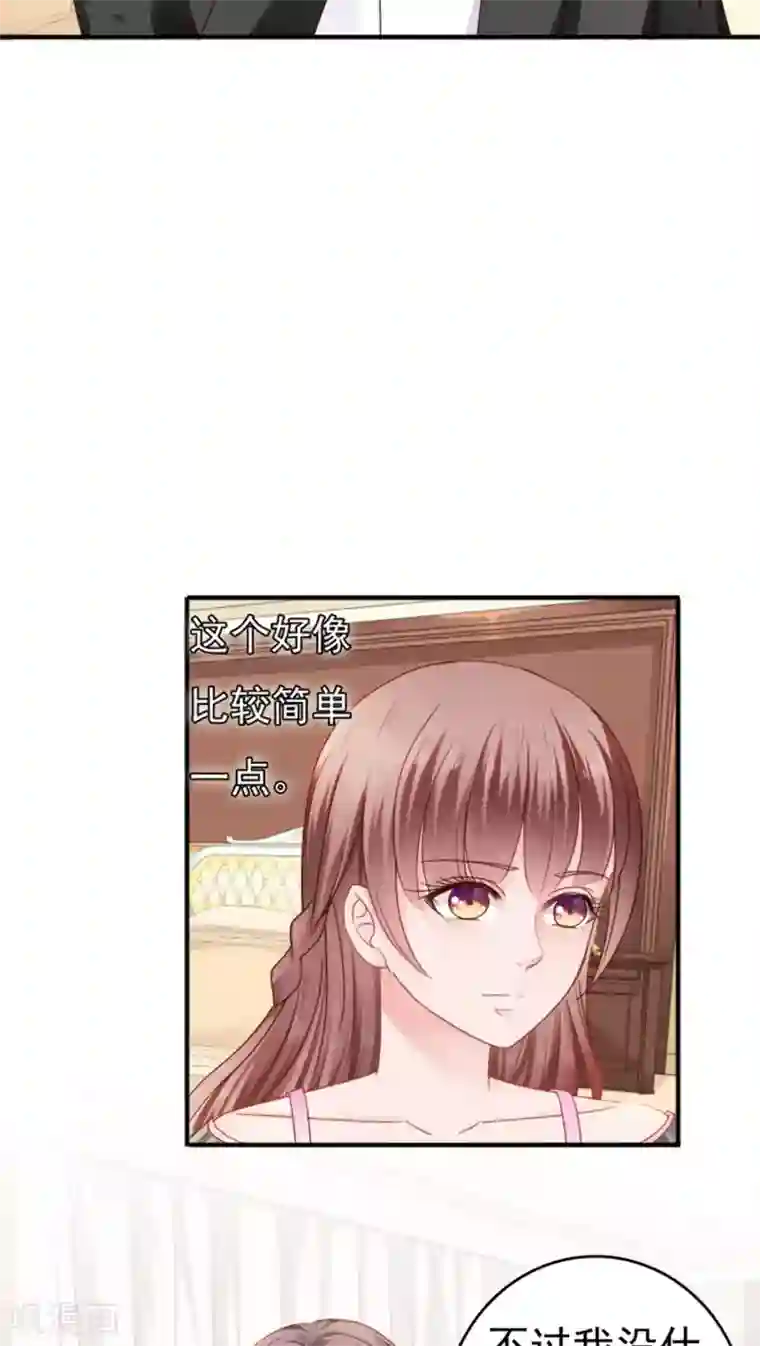 天价温柔受不起第20话