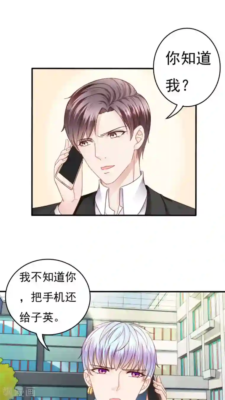 天价温柔受不起第20话