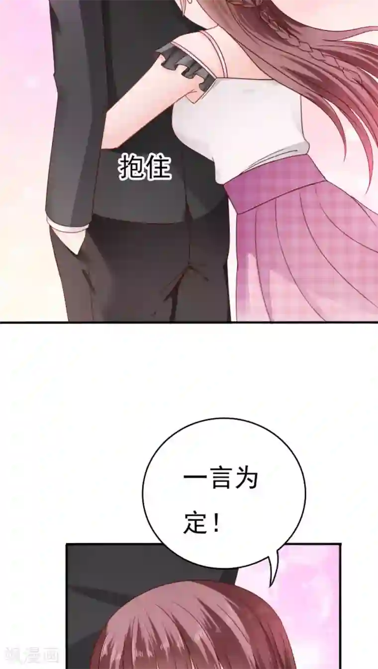 天价温柔受不起第20话