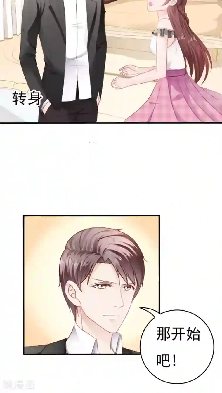 天价温柔受不起第20话