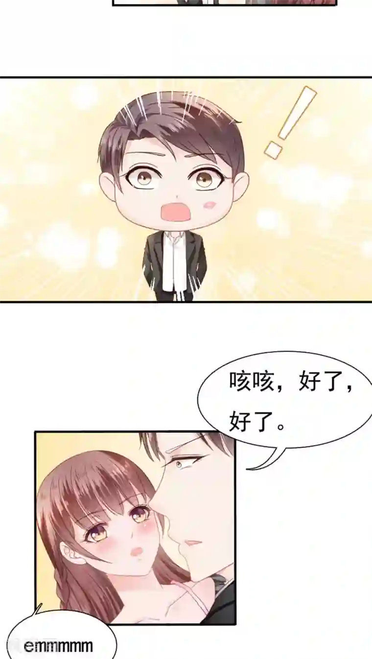 天价温柔受不起第20话