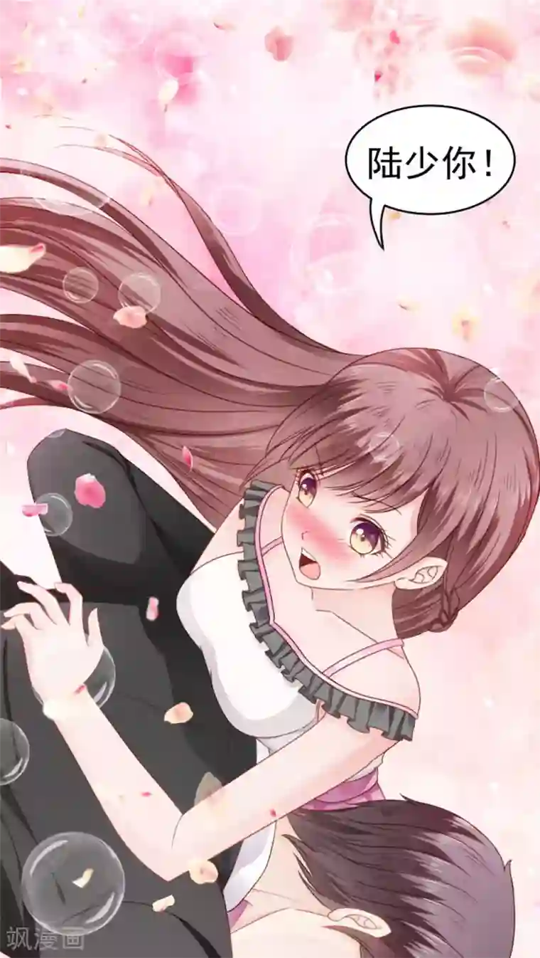 天价温柔受不起第20话