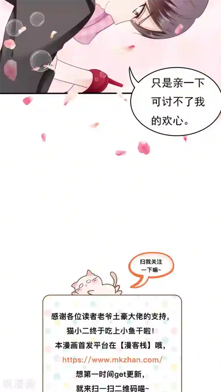 天价温柔受不起第20话