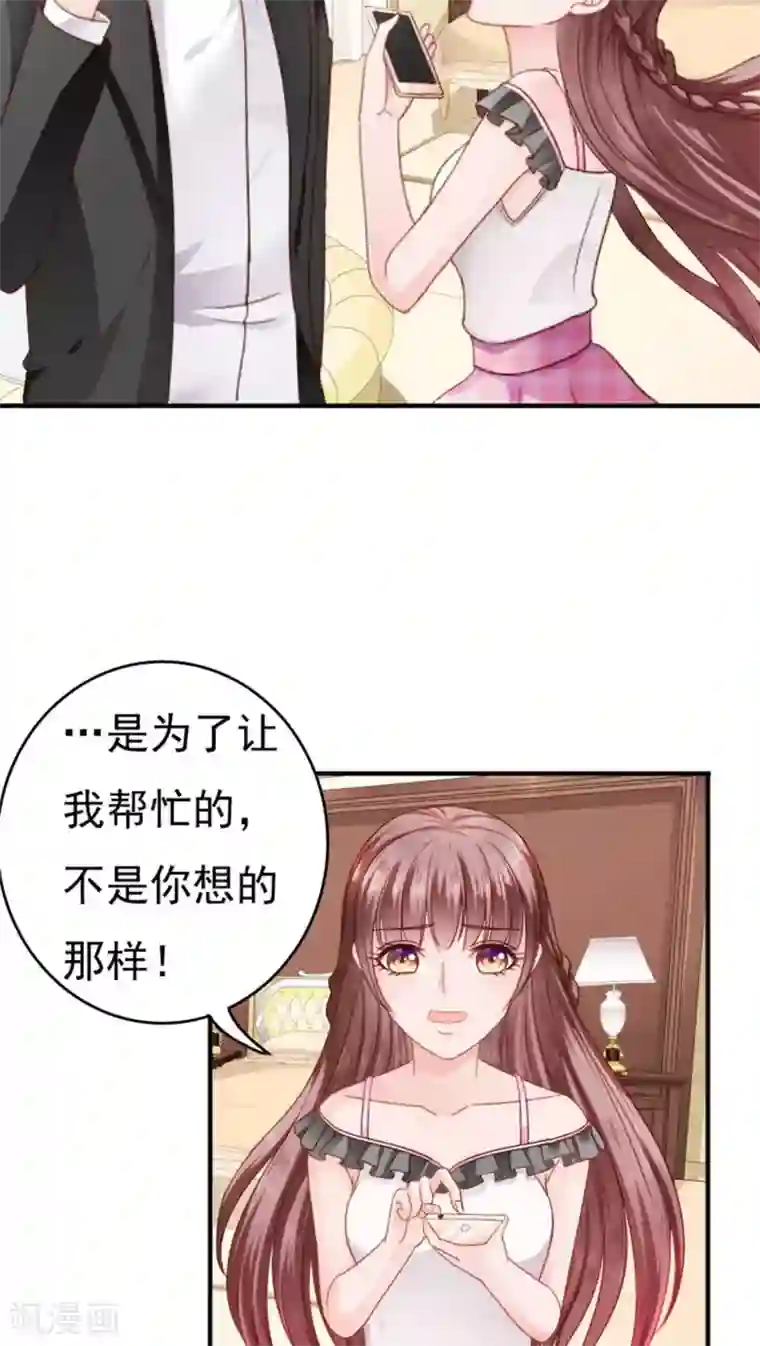 天价温柔受不起第20话