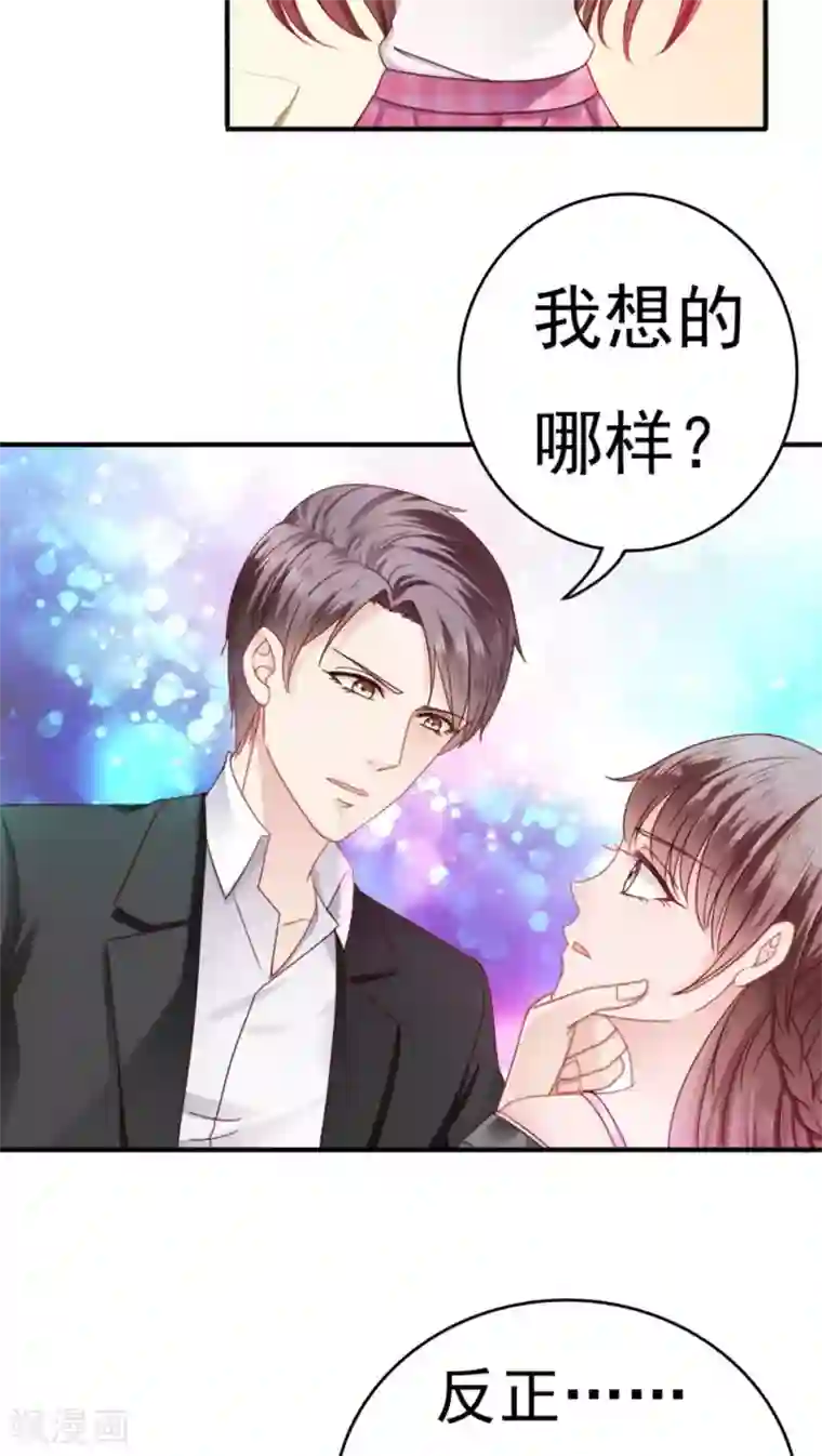 天价温柔受不起第20话