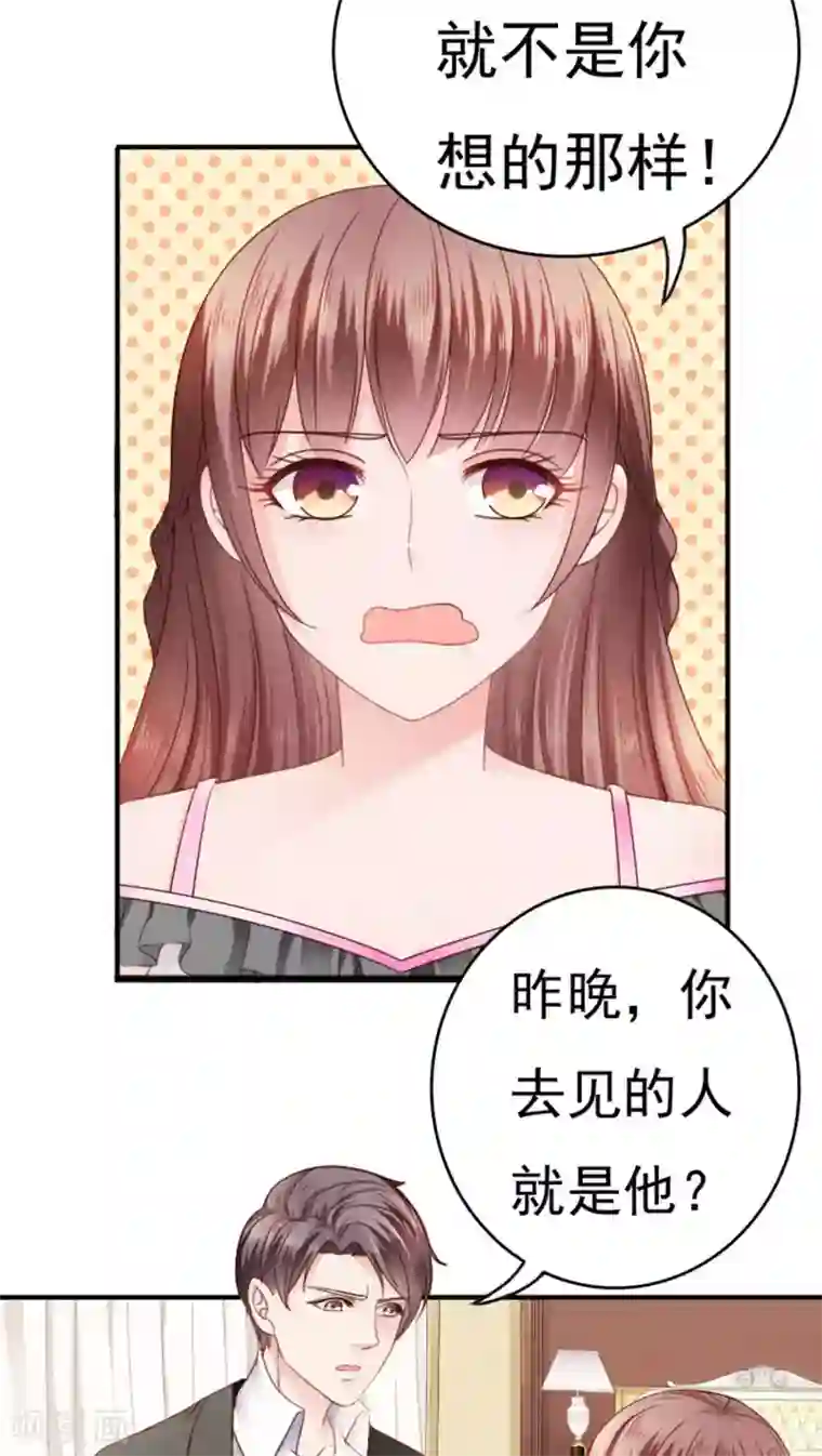 天价温柔受不起第20话