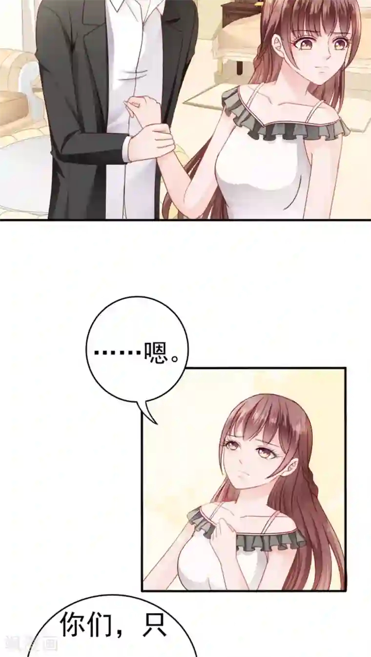 天价温柔受不起第20话