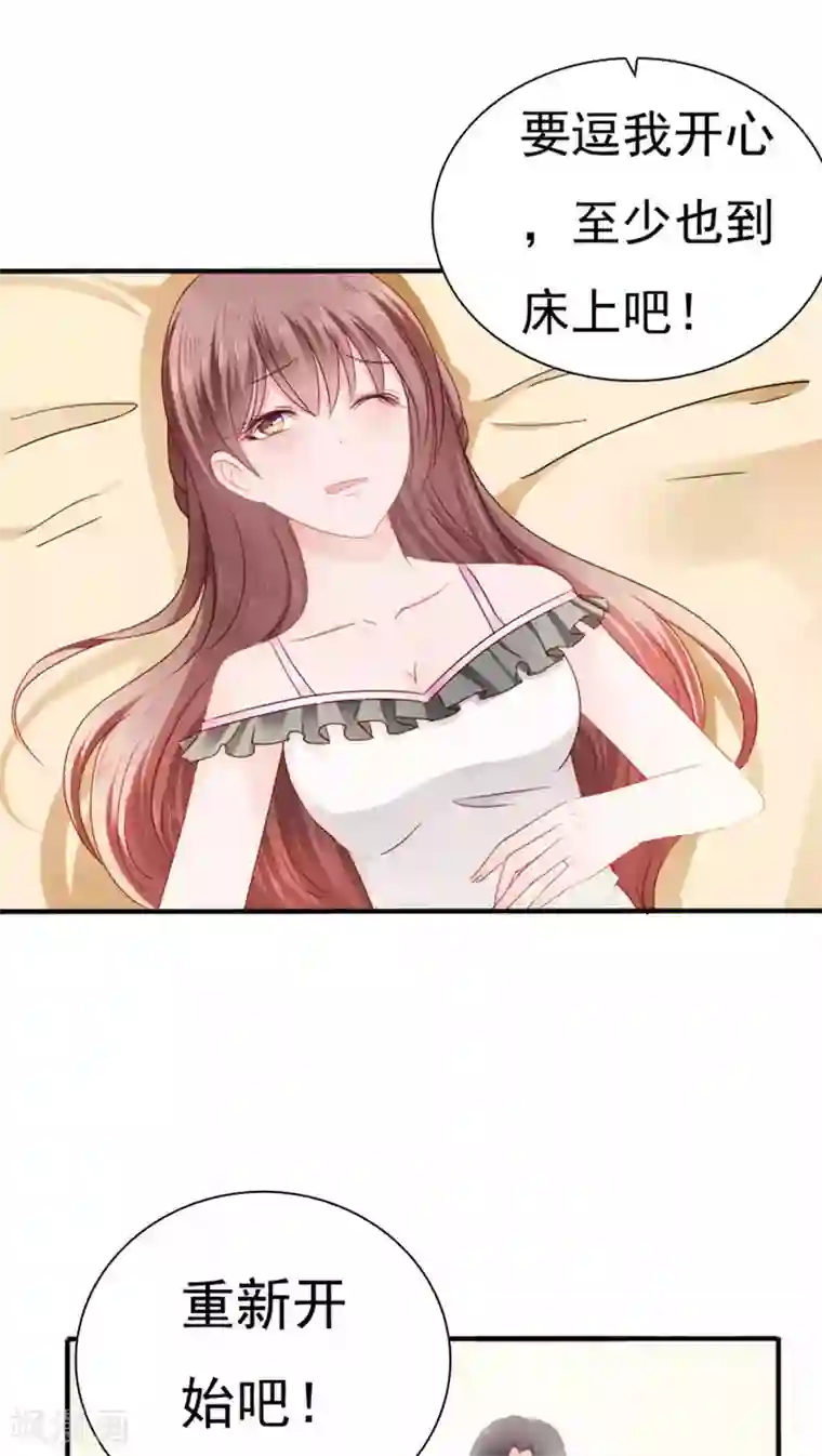 天价温柔受不起第21话