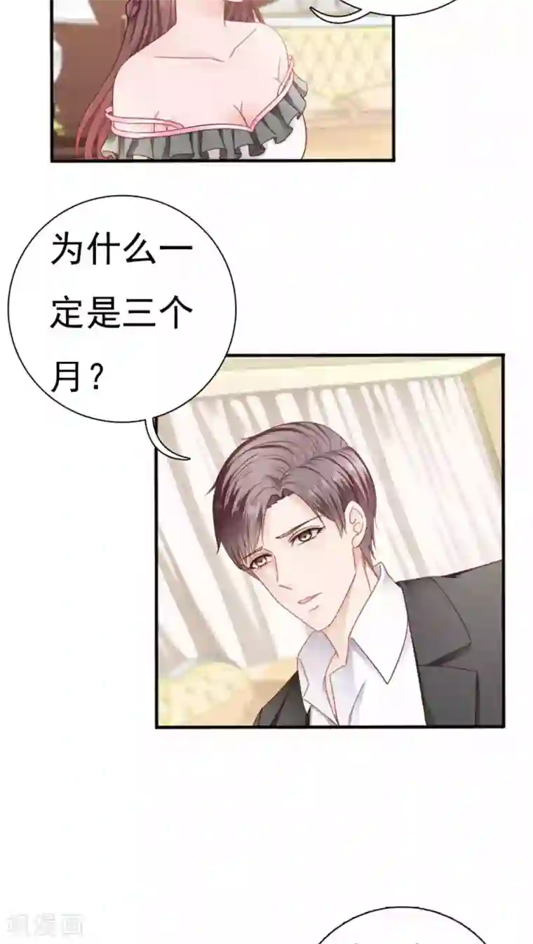 天价温柔受不起第21话