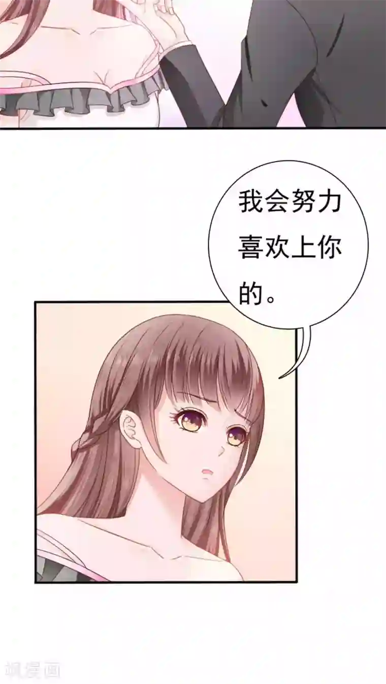 天价温柔受不起第21话