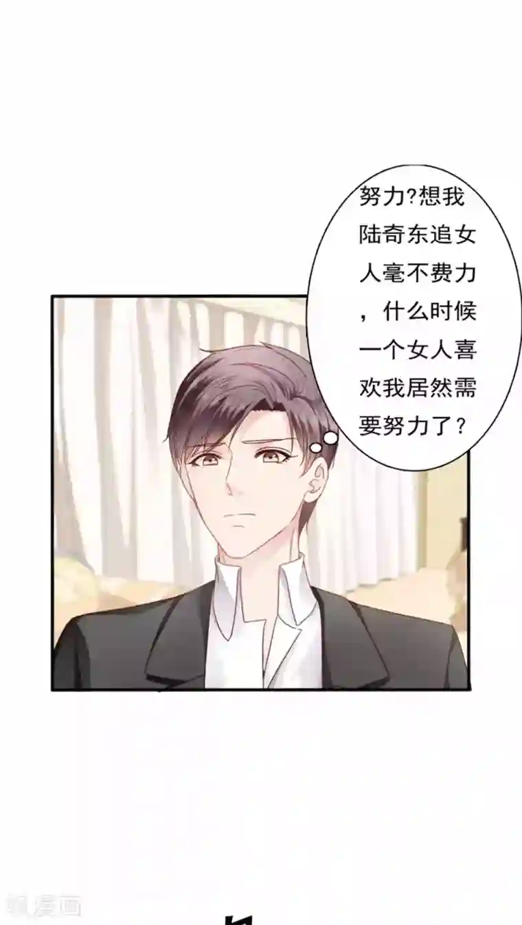 天价温柔受不起第21话